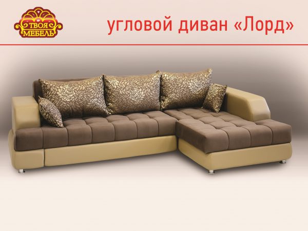 Угловой диван "Лорд"