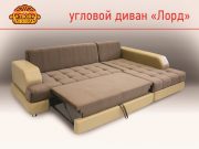 Угловой диван «Лорд»