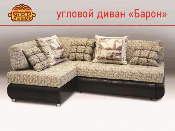Угловой диван "Барон"