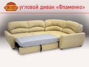 Угловой диван «Фламенко»