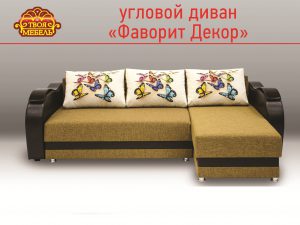 Угловой диван "Фаворит Декор"