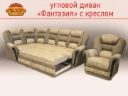 Угловой диван с креслом «Фантазия»