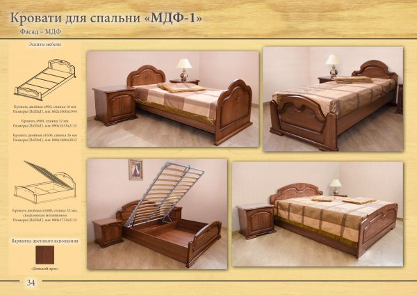 Кровати для спальни "МДФ"