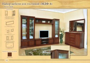 Набор мебели для гостиной "МДФ-4"