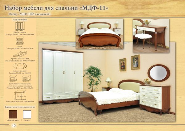 Набор мебели для спальни "МДФ-11"