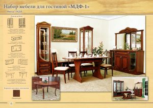 Набор мебели для гостиной "МДФ-1"