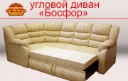 Угловой диван «Босфор»